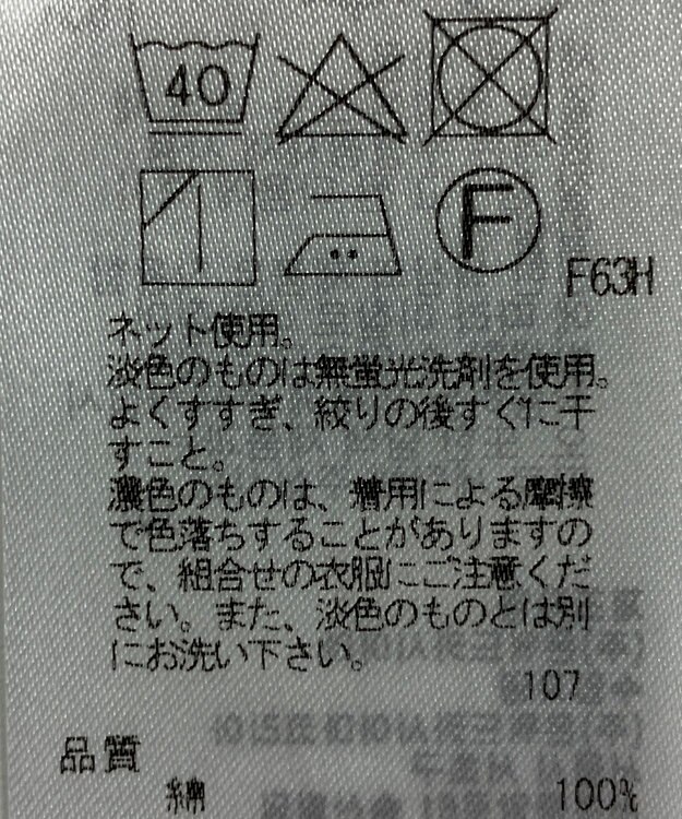 ONWARD Reuse Park 【23区】カットソー春夏 ブラック