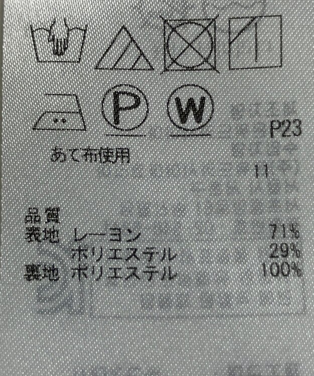 ONWARD Reuse Park 【組曲】ジャケット春夏 ベージュ