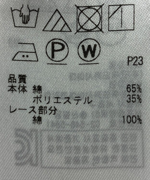 ONWARD Reuse Park 【組曲】ブラウス春夏 ネイビー