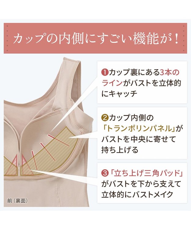 BRADELIS New York 【BRADELIS NewYork peace】綿混トリプルキャッチFITブラキャミ23 ブラデリス 補正下着 シェイパー ナチュラルベージュ