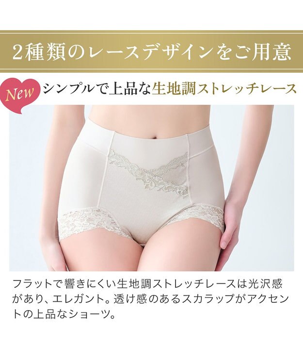 BRADELIS New York 【BRADELIS NewYork peace】ビューティフルヒップショーツ25 ブラデリス 選べるデザイン 補整下着 補正 深め ショーツ シアーグレージュ