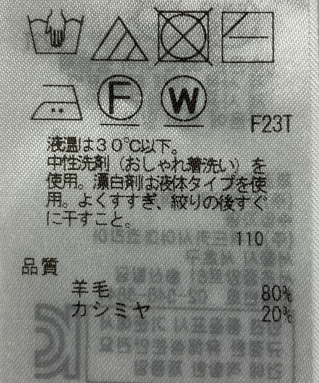 ONWARD Reuse Park 【23区】ニット秋冬 イエロー