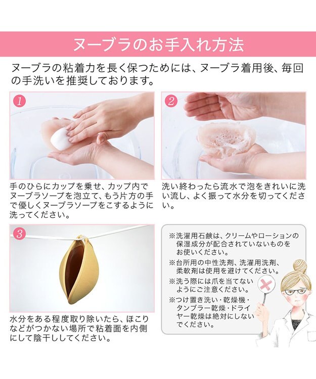 BRADELIS New York 【NuBra / ボリュームアップ】パテッドヌーブラ プリマ  ブラ特有の締めつけがないストレスフリーブラ ベビーピンク