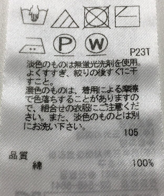 ONWARD Reuse Park 【23区】ニット春夏 ホワイト