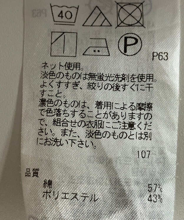 ONWARD Reuse Park 【23区】カットソー春夏 オフホワイト