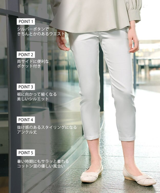 Tiaclasse L アンクルテーパードパンツ オフホワイト