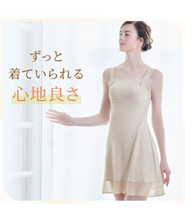 BRADELIS New York 【BRADELIS NewYork peace】綿混楽々dailyバストスリップ23 接触冷感 吸汗速乾 サラッと快適な補正スリップ シアーグレージュ