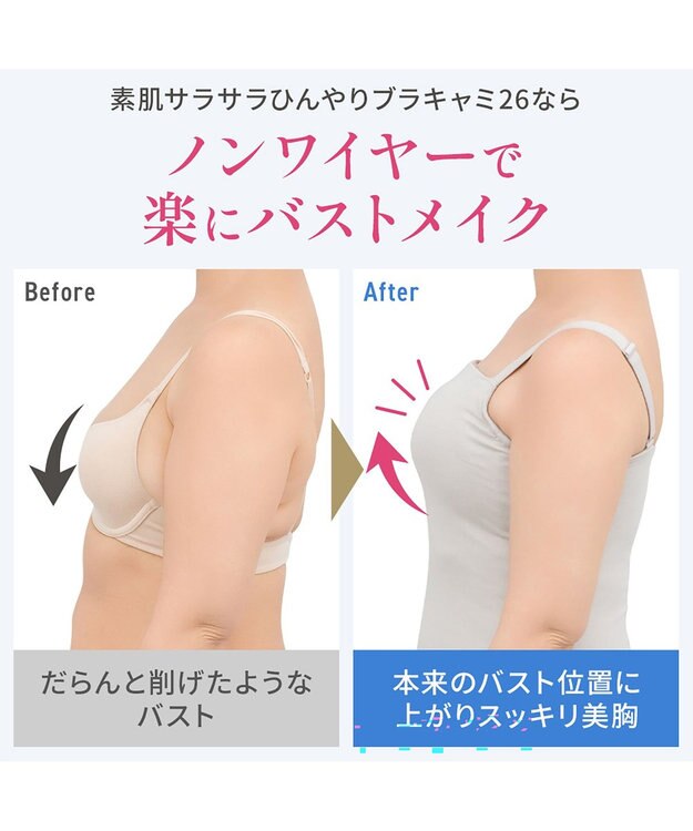 BRADELIS New York 【BRADELIS NewYork peace】　素肌サラサラひんやりブラキャミ26 UVカット95％以上 接触冷感 吸汗速乾 グレージュ