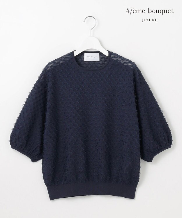 自由区 【カトリエムブーケ】Jacquard coupe シアージャカードニット ネイビー