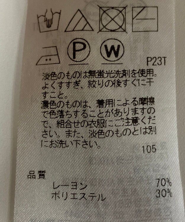 ONWARD Reuse Park 【組曲】スカート秋冬 グレー