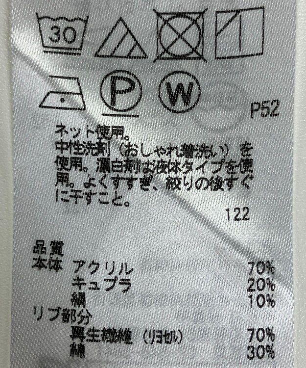 ONWARD Reuse Park 【自由区】カットソー秋冬 ホワイト