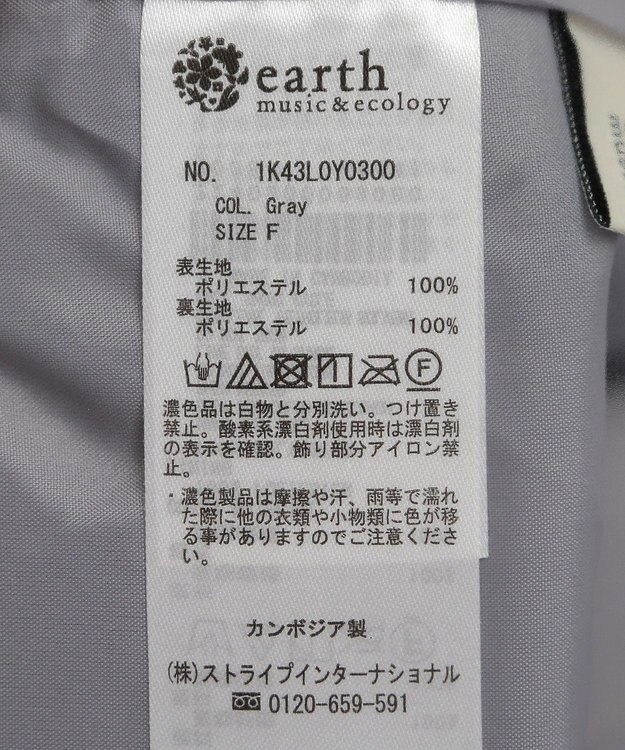 earth music&ecology ファーベスト Gray
