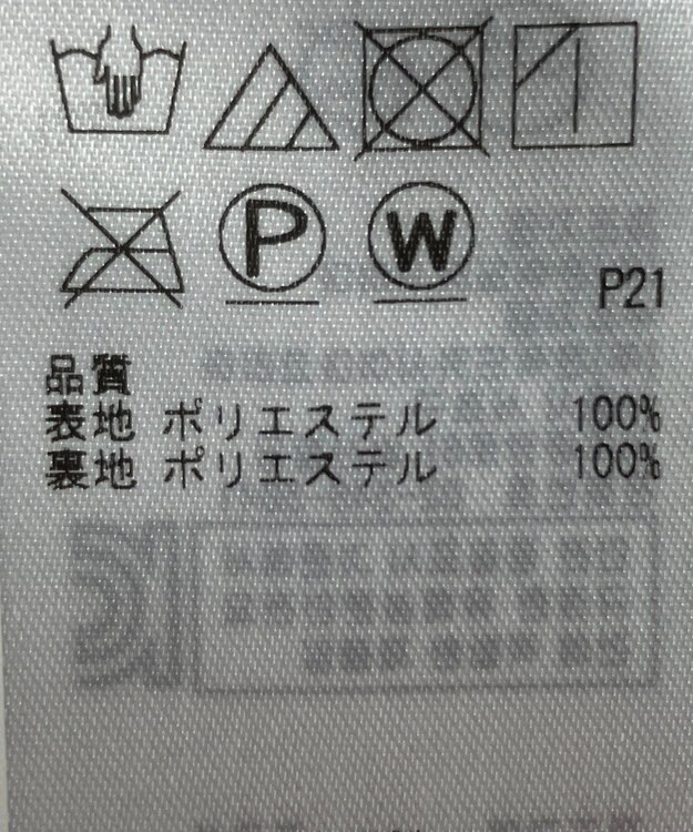 ONWARD Reuse Park 【自由区】スカート春夏 ネイビー