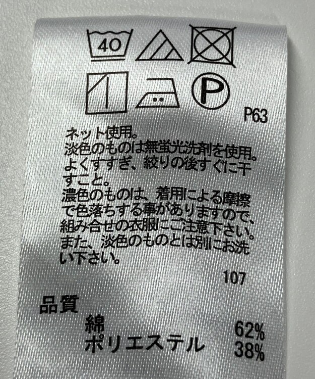 ONWARD Reuse Park 【any FAM】カットソー春夏 ブルー
