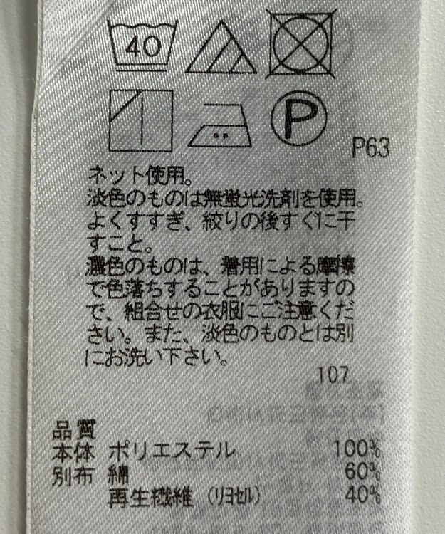 ONWARD Reuse Park 【自由区】カットソー秋冬 グリーン