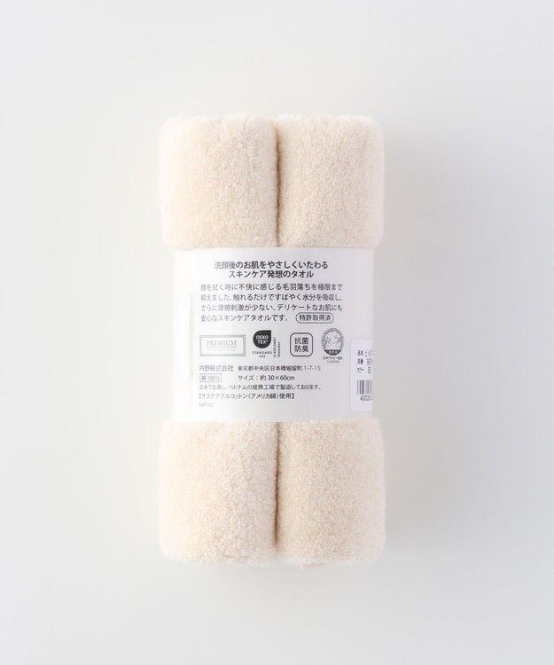 UCHINO 美肌スキンケアタオル　ロングフェイシャルタオル ベージュ