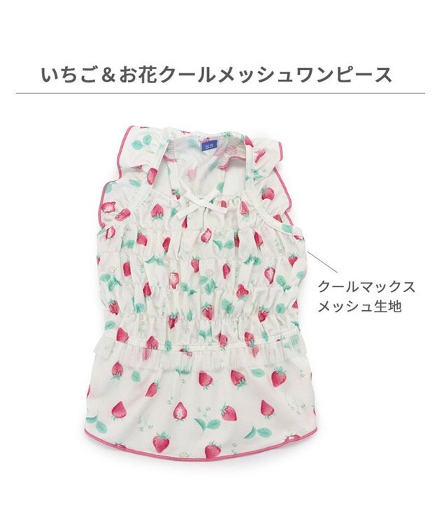 PET PARADISE ペットパラダイス エコメイド キャミソール 《苺柄》 小型犬 苺柄