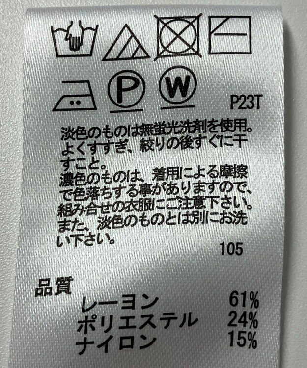 ONWARD Reuse Park 【any SiS】ニット秋冬 ベージュ