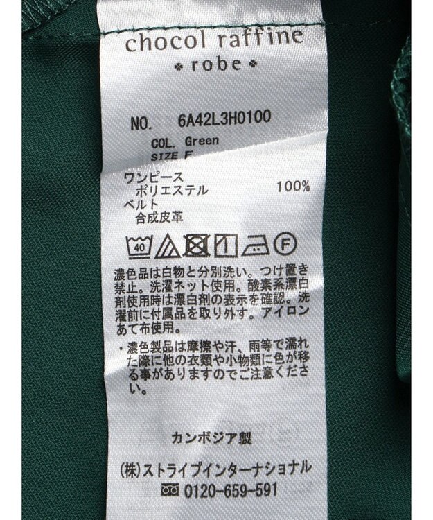 Green Parks ＳＥＴ２点　合皮ベルト＋ミディシャツワンピース Green