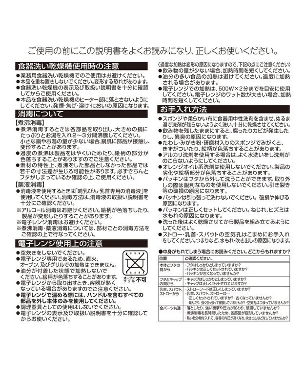 MIKI HOUSE HOT BISCUITS 【ミキハウス】 ストローマグ 黄