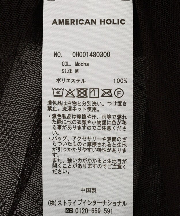 AMERICAN HOLIC 【2点セット】半袖Tシャツ＋チュールビスチェ Off White