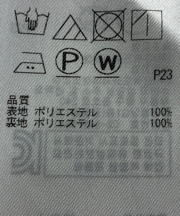 ONWARD Reuse Park 【組曲】スカート春夏 ブルー