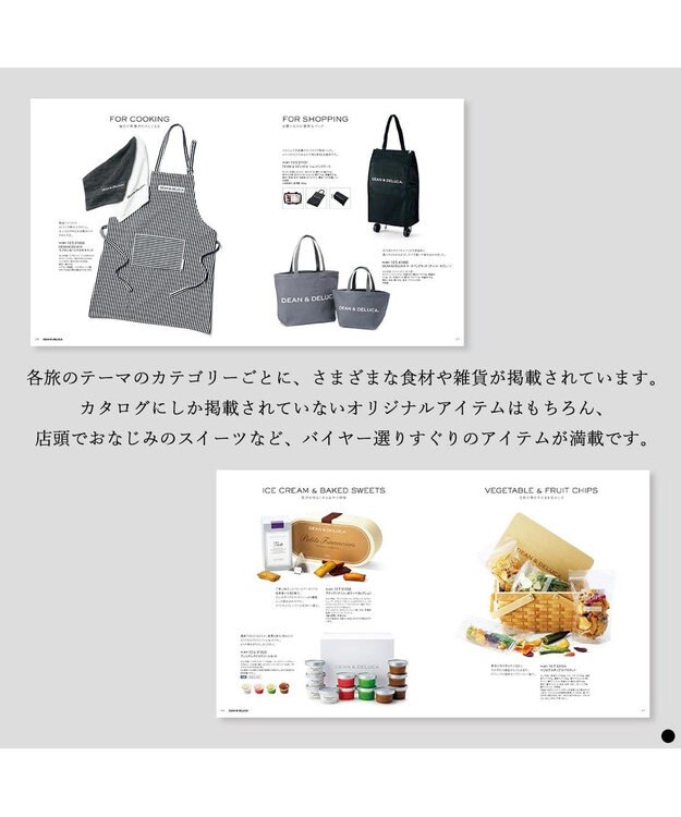 PRESENTERS ROOM DEAN & DELUCA ギフトカタログ(ブックタイプ) ＜WHITE-BC(ホワイト-BC)＞ -