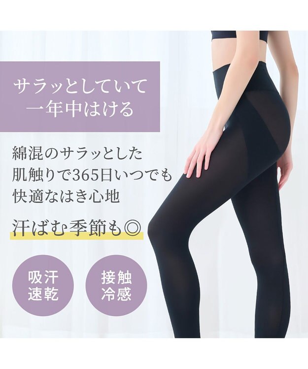 BRADELIS New York 【Yukine inc. 】ゆきねえ365綿混モアらくヒップアップレギンス25 ブラック