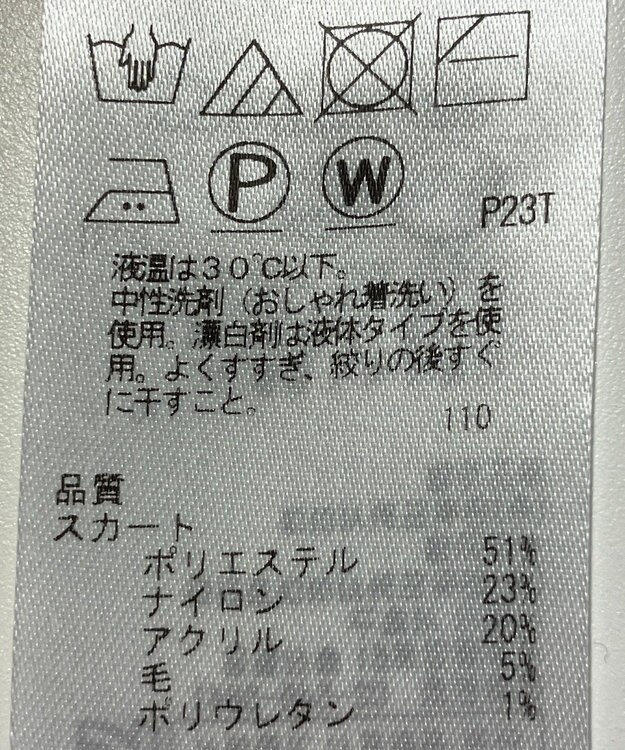 ONWARD Reuse Park 【自由区】スカート秋冬 ブラック