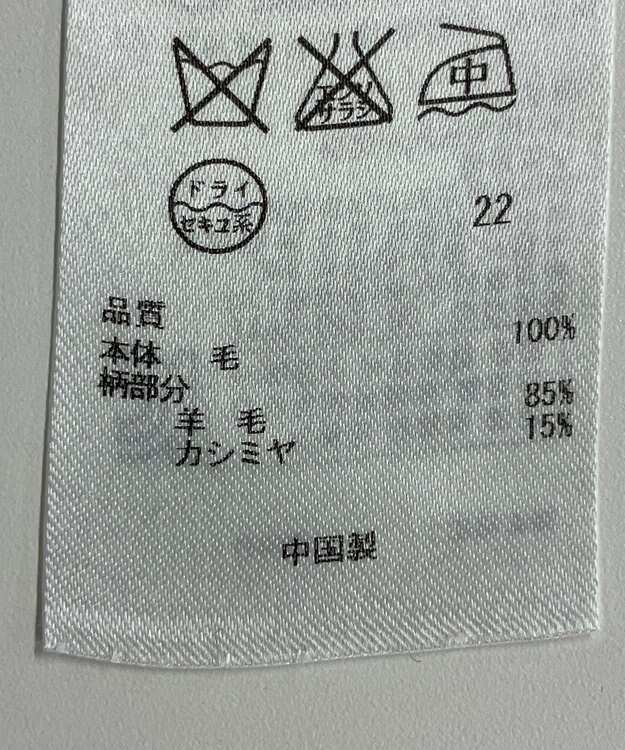 ONWARD Reuse Park 【23区】ニット秋冬 グレー