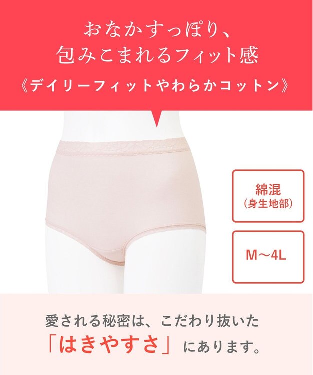 Wing ショーツ　【デイリーフィットやわらかコットン】　ここちよいフィット感　はきこみ丈ふかめ　EC3200　ウイング／ワコール ピンク