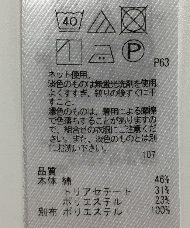 ONWARD Reuse Park 【ICB】カットソー秋冬 オフホワイト