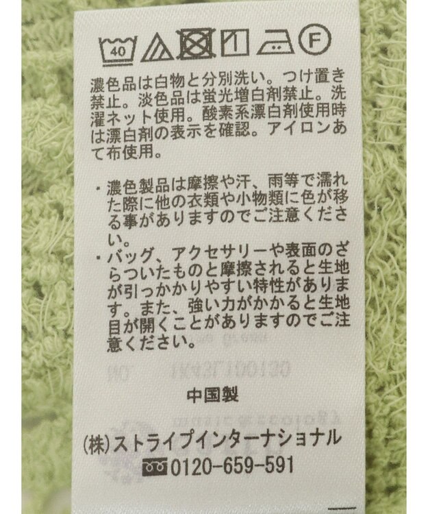 earth music&ecology クロシェ風カーディガン Lime Green