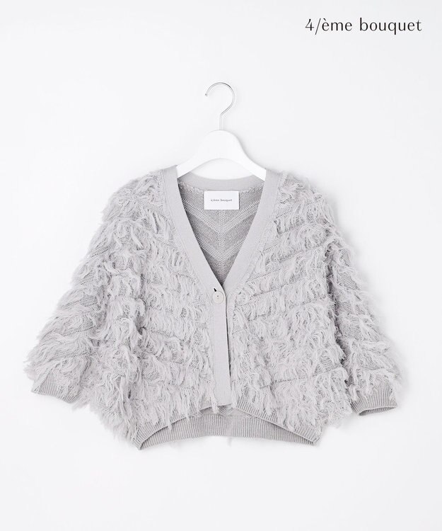 自由区 【カトリエムブーケ】Cardigan tout doux フリンジカーディガン ライトグレー