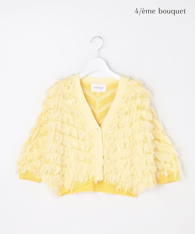 自由区 【カトリエムブーケ】Cardigan tout doux フリンジカーディガン イエロー