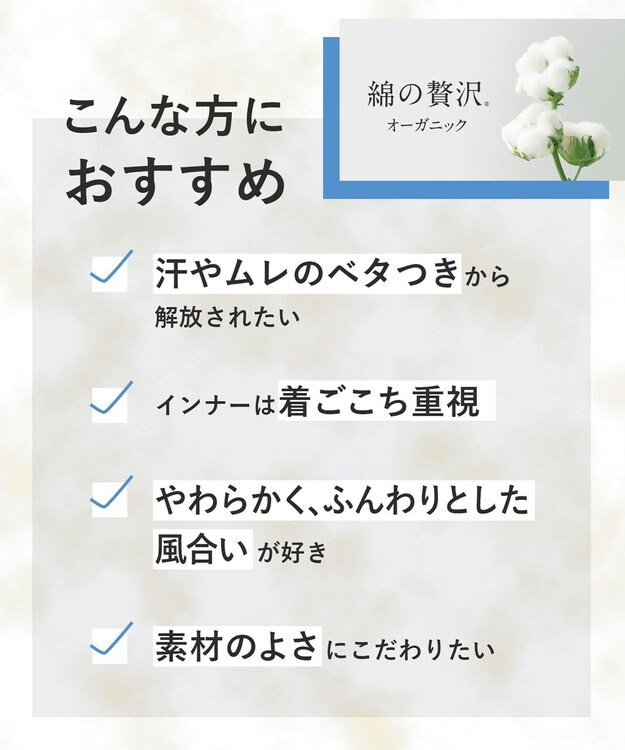 Wing インナー 【綿の贅沢オーガニック】 オーガニックコットン混素材 薄くて軽い ２分袖 EL1256 ウイング／ワコール ピンク