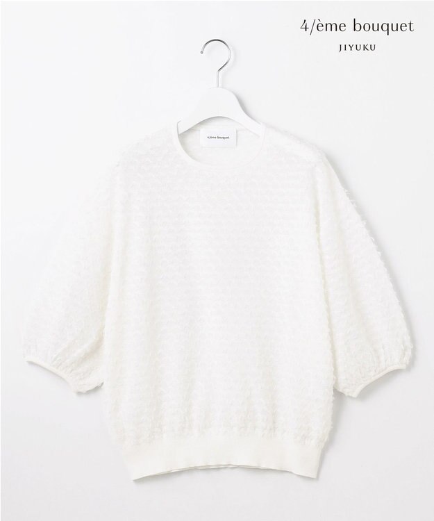 自由区 【カトリエムブーケ】Jacquard coupe シアージャカードニット オフ