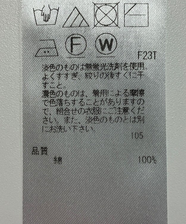 ONWARD Reuse Park 【23区】ニット春夏 パープル