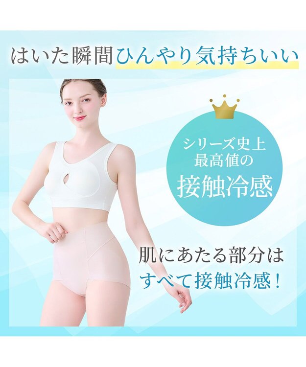 BRADELIS New York 【Yukine inc. 】ゆきねえモアソフト快適ショーツ25 接触冷感 補整 補正下着 深め ハイウエスト ピーチローズ