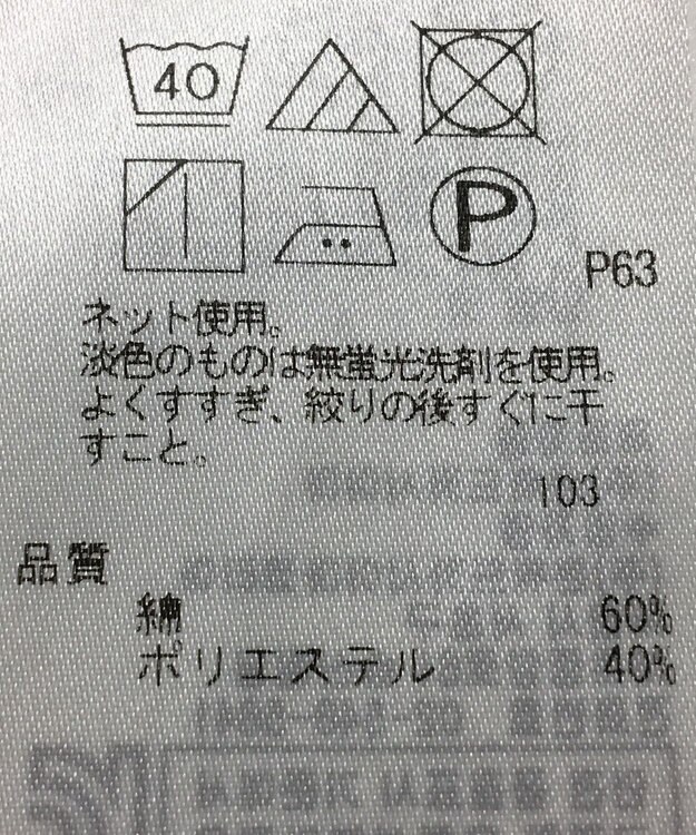 ONWARD Reuse Park 【組曲】カットソー春夏 ブラック