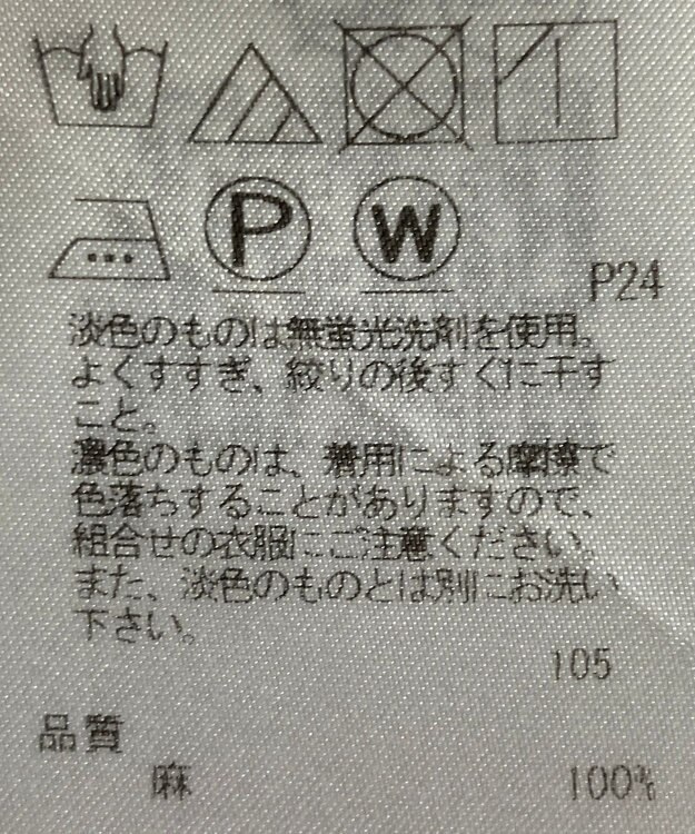 ONWARD Reuse Park 【23区】ブラウス春夏 イエロー