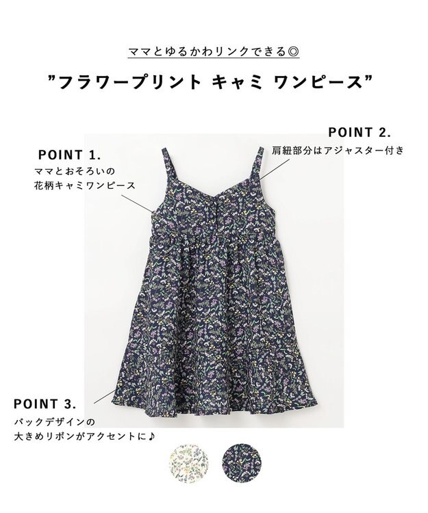 ANY KIDS フラワープリント キャミ ワンピース ネイビー系