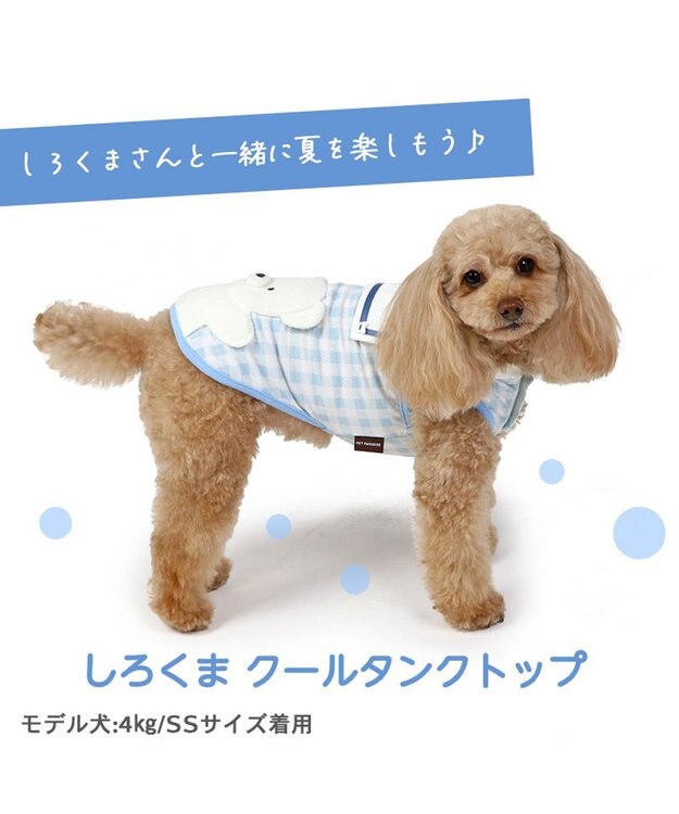PET PARADISE クールタンクトップ 【小型犬】 しろくま 水色