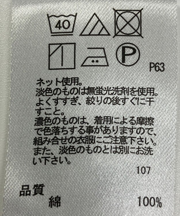 ONWARD Reuse Park 【any FAM】カットソー春夏 ブラック