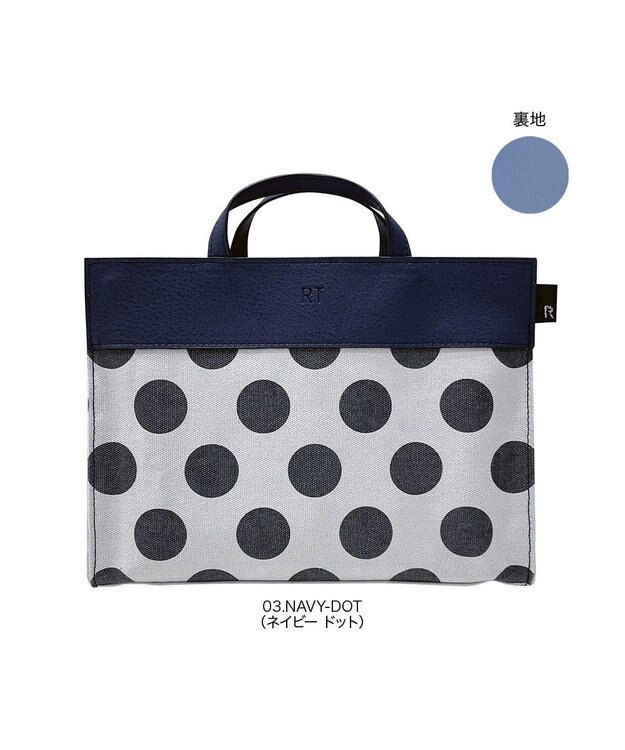 ROOTOTE 6793【自立・インテリアトート】/ LT.RC.リモッテ-C 03：ネイビードット