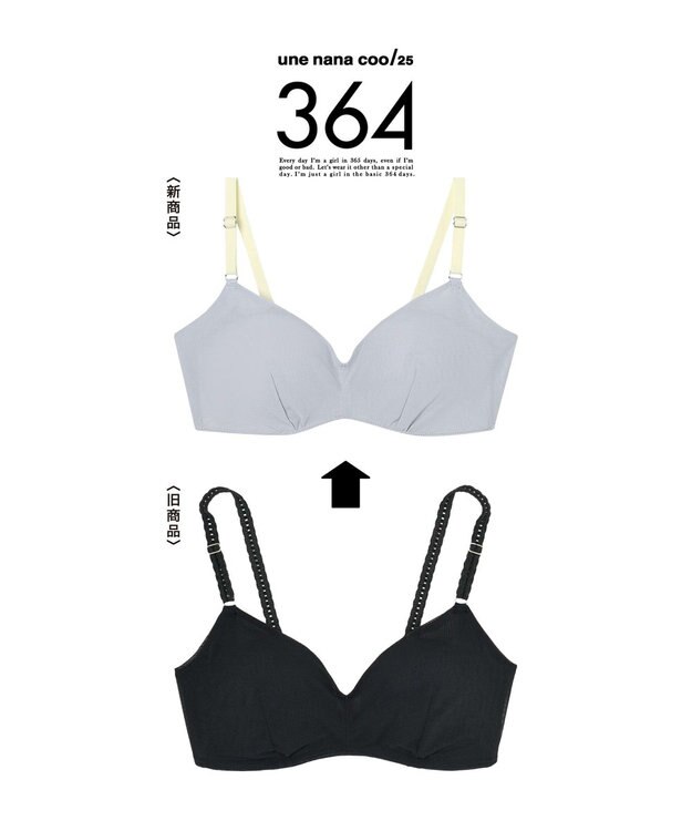 une nana cool 【リニューアル】364ブラ シンプル ノンワイヤーブラ グレー