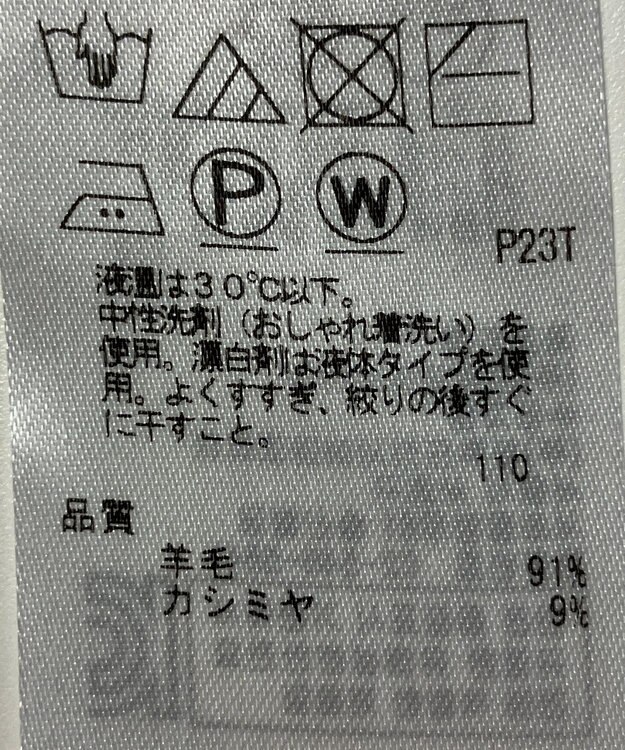 ONWARD Reuse Park 【ICB】ニット秋冬 ブルー