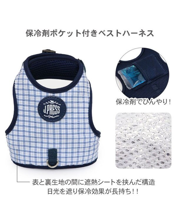 PET PARADISE J.PRESS クールベスト ハーネス 《チェック柄》 ＳＳ 小型犬 ホワイト×ブルー