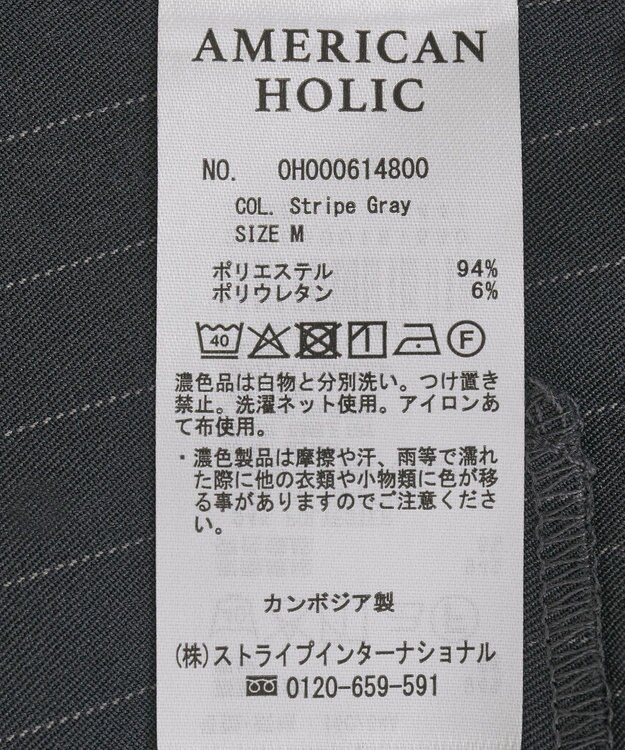 AMERICAN HOLIC ショート丈ベスト Stripe Gray