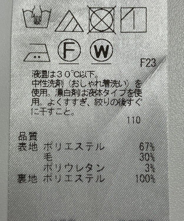 ONWARD Reuse Park 【自由区】スカート秋冬 グリーン